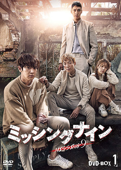 ミッシングナイン [レンタル落ち] 全10巻セット [DVD]